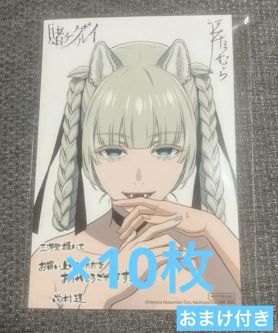 

[USED] Kakegurui Volume 21 Bonus Postcard Illustration Card: Kirari Momobami, Sanyodo, 10 cards
