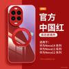 Applicable To Huawei Nova14pro Mobile Phone Case, the New Nova14pro Advanced Sense Female Nova13 Magnetic Suction Bracket 12