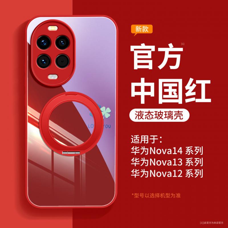 Applicable To Huawei Nova14pro Mobile Phone Case, the New Nova14pro Advanced Sense Female Nova13 Magnetic Suction Bracket 12