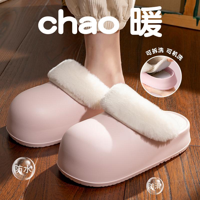 Removable waterproof thick-soled cotton slippers for women's autumn and winter new outer wear plush slippers for women
