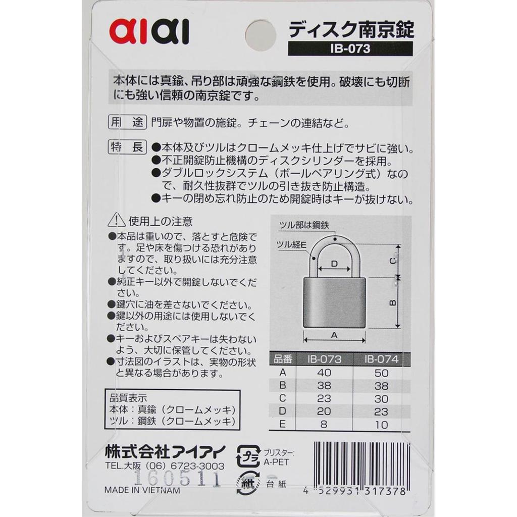 AIAI Disc 8mm Hanging Padlock, Diameter, IB-073