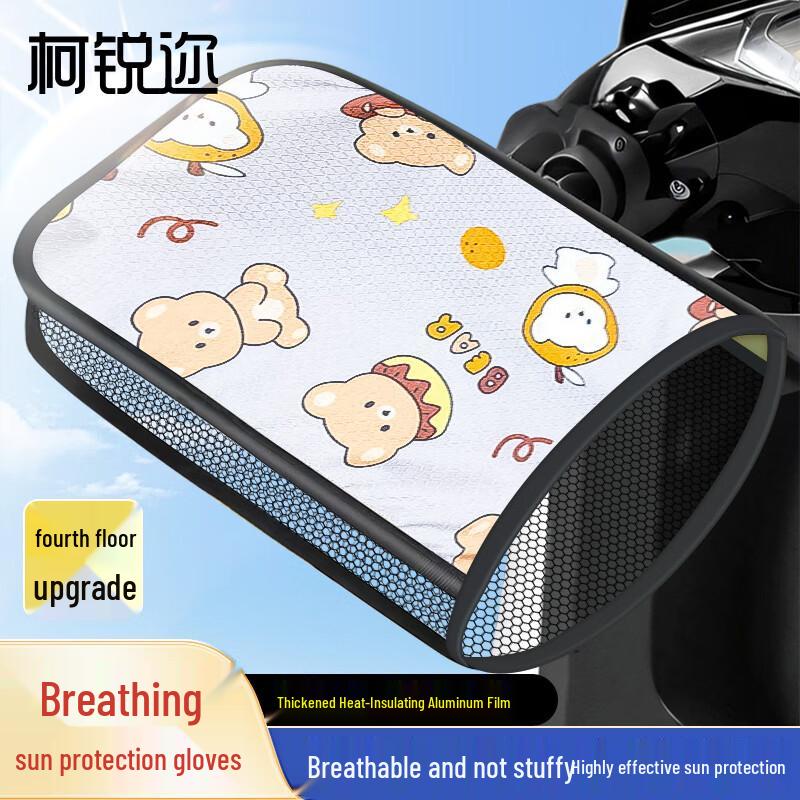 Electric Vehicle Summer Sun Protection Handlebar Gloves