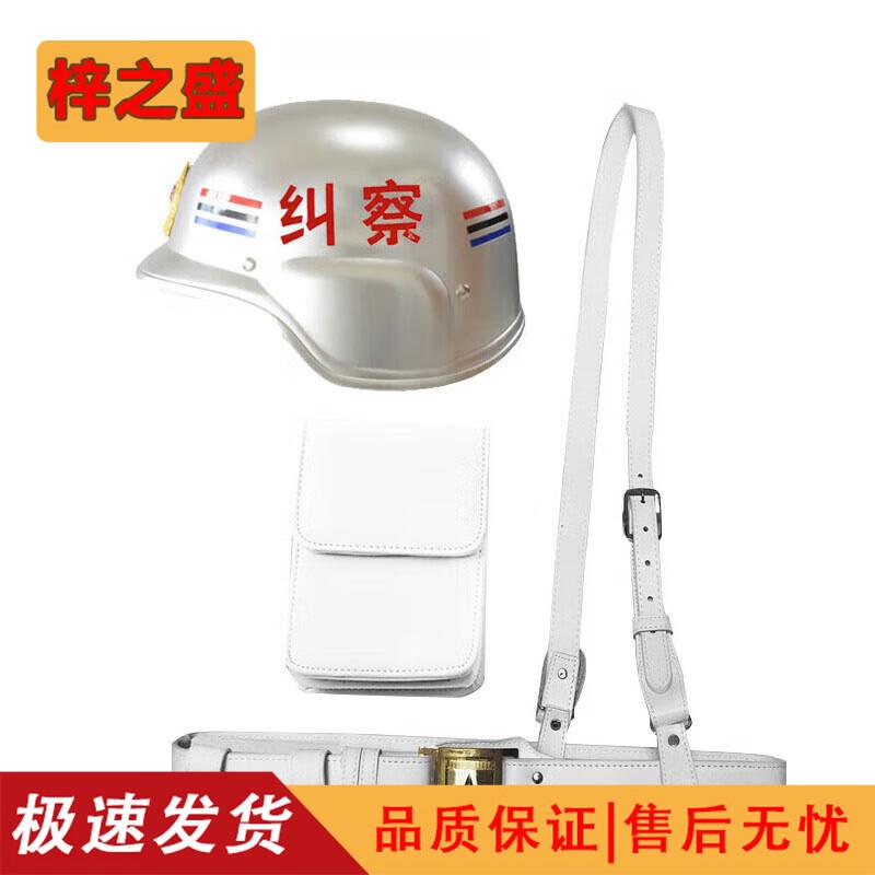 Patrol Ceremonial Duty Gear Set