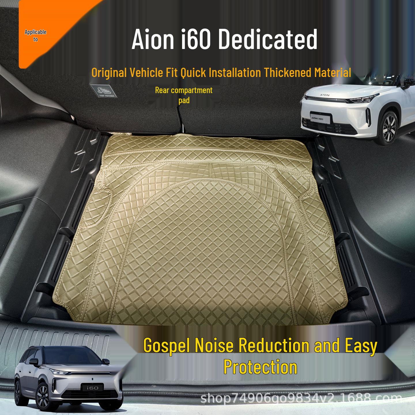 Коврик в багажник AION I60 (передний и задний): Подходит для 26 моделей, Комплексная защита, Аксессуары для интерьера из кожи Warm Brown