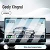 Tempered Film Screen Protector for 26 Geely Xingrui Models: Central Control, Navigation, and Display Screen