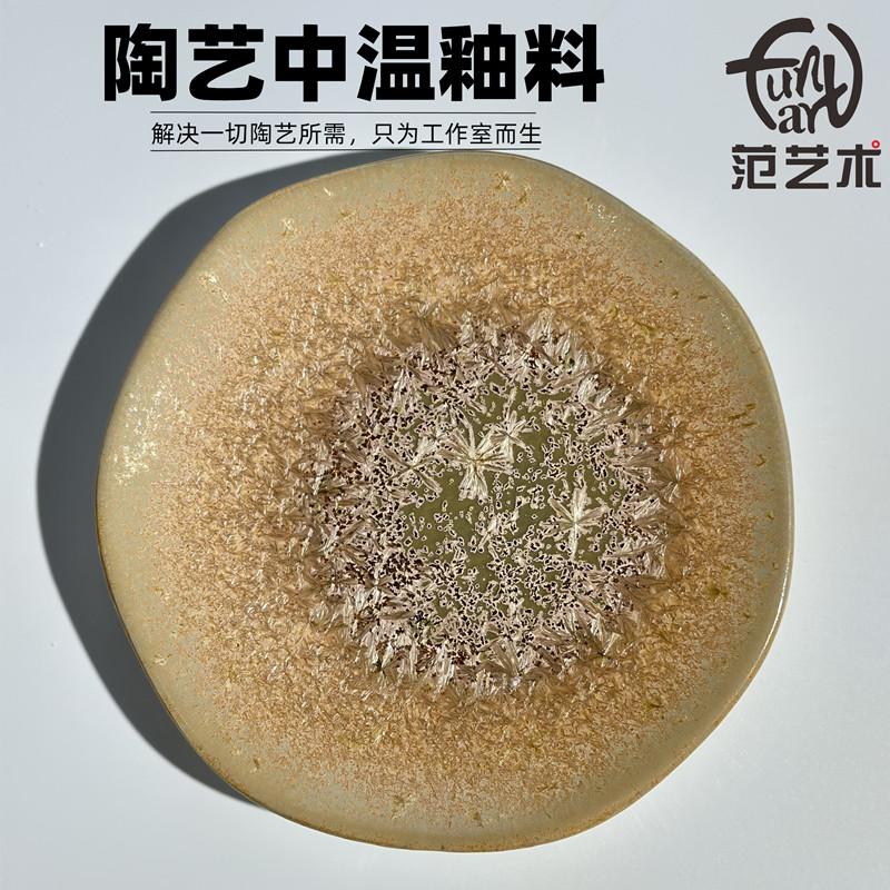 

300ml Ice Crystal Ceramic Glaze School Special Art Glaze Medium Temperature Electric Kiln 1250-1260℃ 300ml