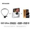 Insta360 GO Ultra 4K Pocket Action Camera (CN Version)