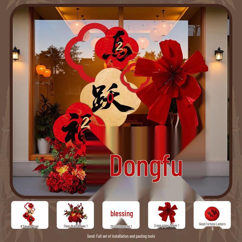 HanDun Chinese New Year Decoration