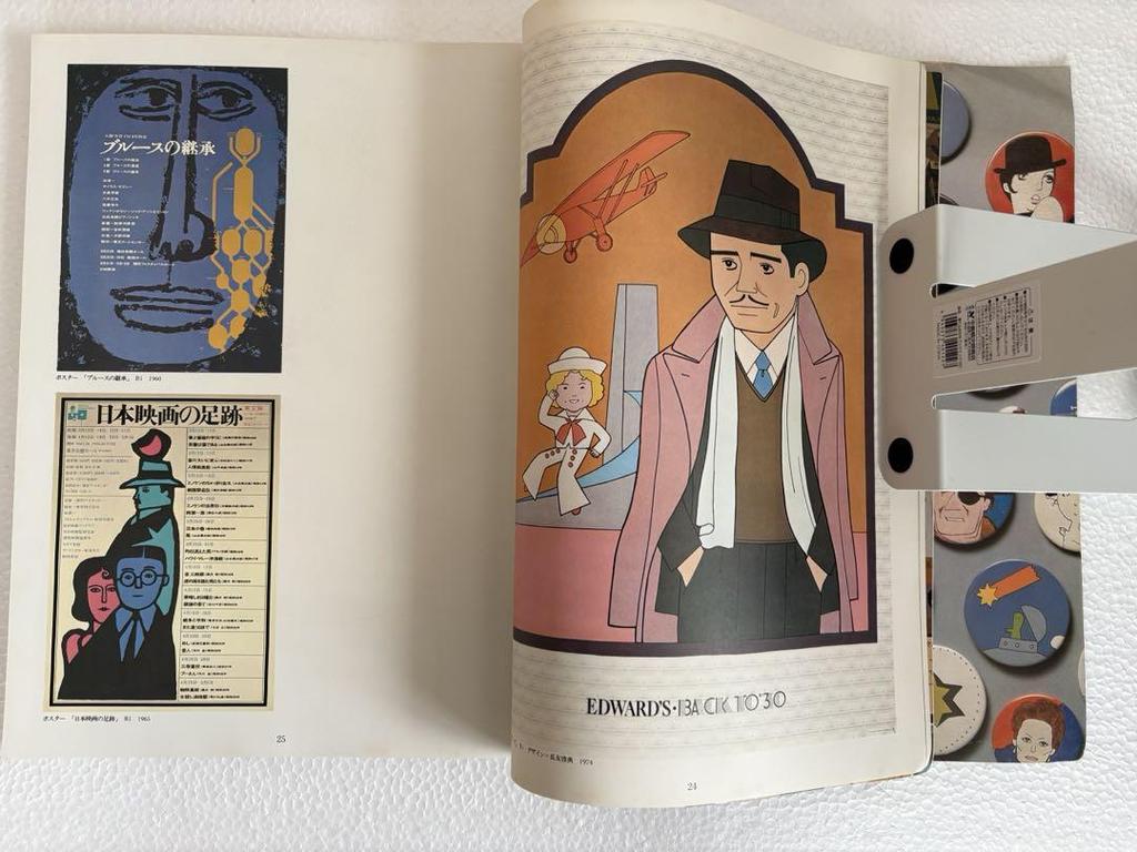 [USED] Makoto Wada Department Store / Bijutsu Publishing