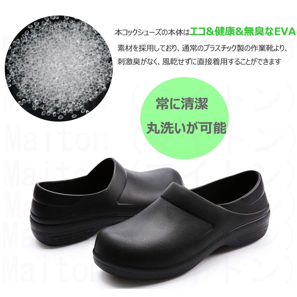 Myton Kitchen Shoes, Chef Shoes, Black, Size 27.0 Cm, Restaurant Shoes, Oil-Resistant, Non-Slip, Shock-Absorbent, Black 44