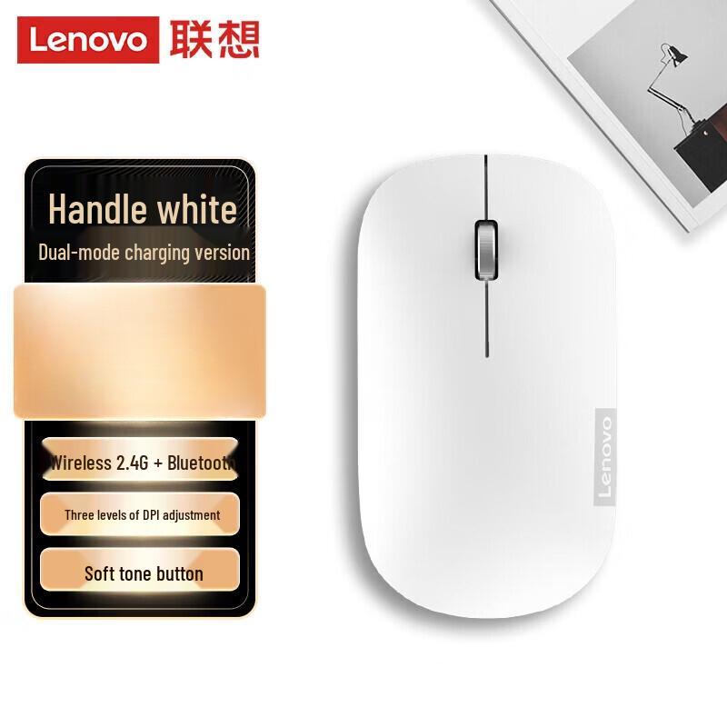 Lenovo Air Handle Rechargeable Dual-Mode Wireless Mouse