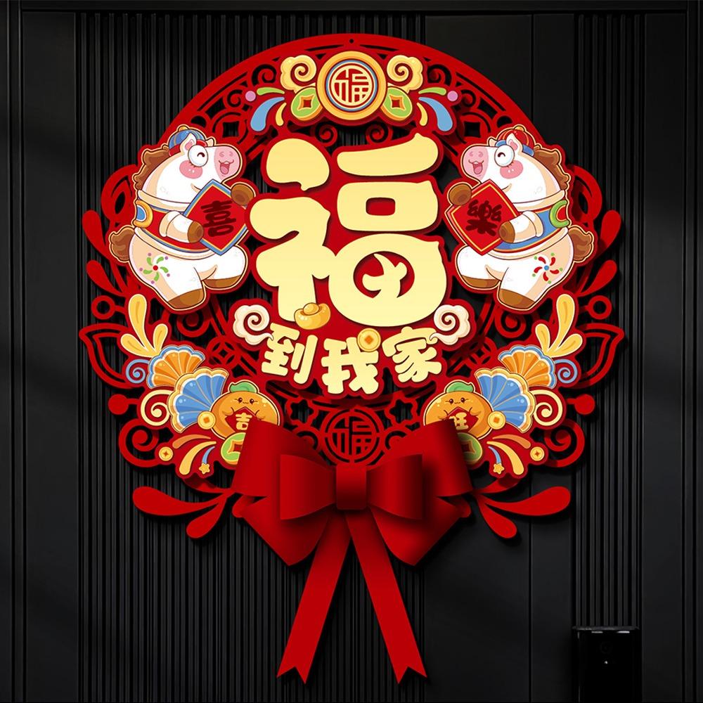 Traditional New Year Door Decals Chinese Style Spring Festival Stickers  Housewarming