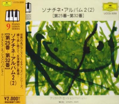 CD ESCHENBACH (CHRISTOPH), CLEMENTI, B - Sonatine Album 2(2)  UCCG3059 Japan Classical Used