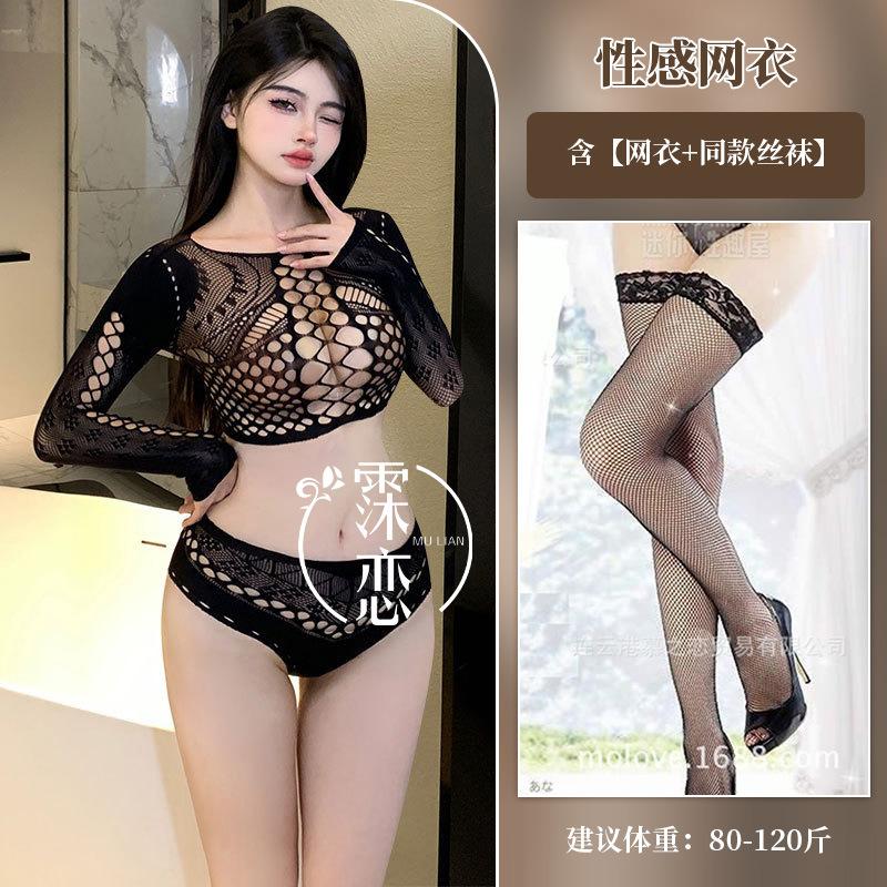 Sex Underwear Large Size Free Sexy Split Mesh Uniform Qqny Mesh Flirting Set