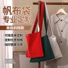 Eco-Friendly Cotton Canvas Crossbody Bag with Printed Logo