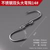 Stainless Steel Double-Head Meat Hook