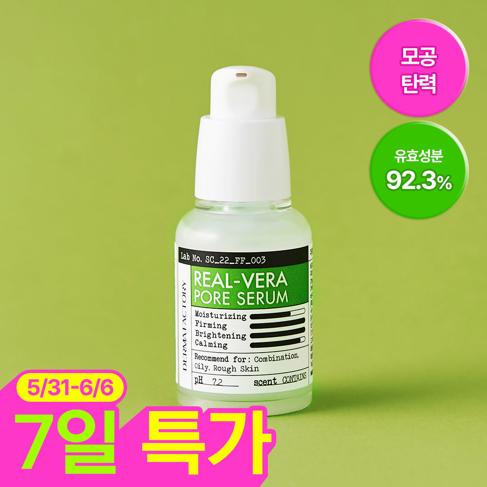 Derma Factory Real Vera Pore Serum 30ml