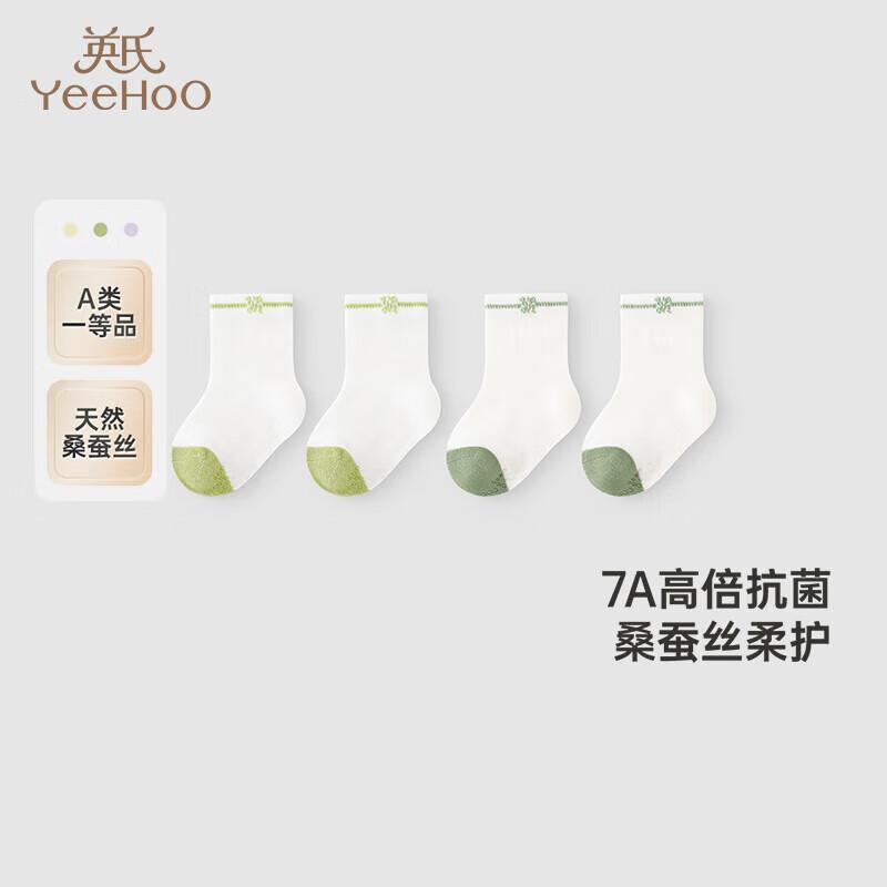 

YEEHOO Kids Silk Breathable 7A Anti-bacterial Short Socks 2-Pack 7-8