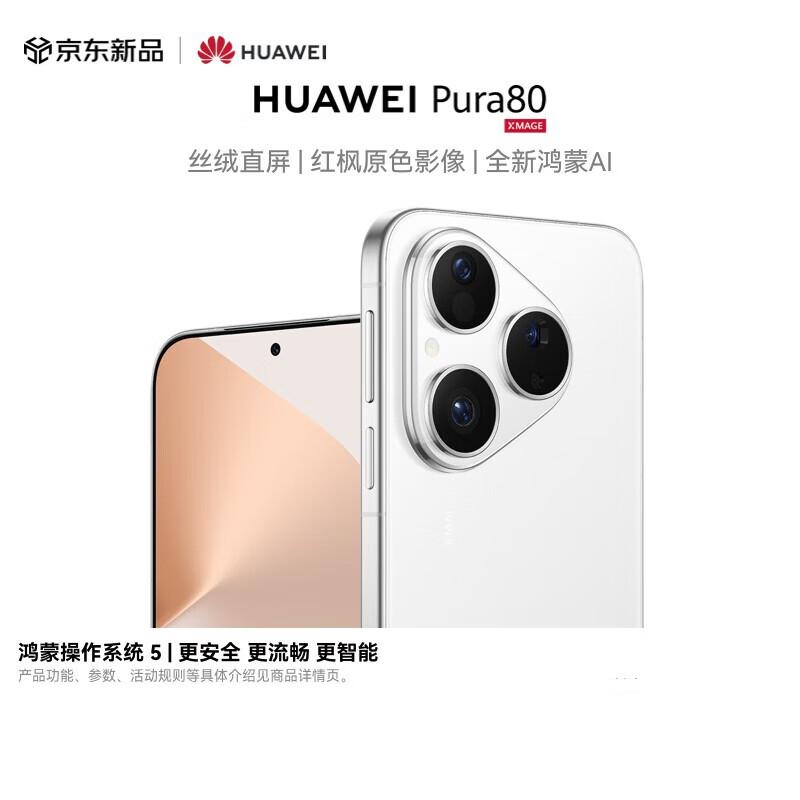 

HUAWEI Pura 80 Smartphone (CN version)