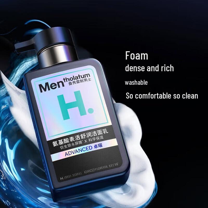 MENTHOLATUM Men's Little Black Shield Amino Acid Hydration Set