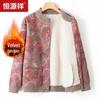 Hengyuanxiang Women's Thickened Fleece-Lined Knitted Jacket for Elderly