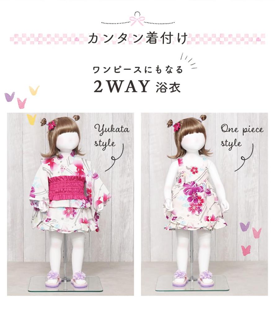 Arisana Baby Yukata and Goldfish 80cm Girl's (3-Piece Set) - Top, Dress, Obi, White,