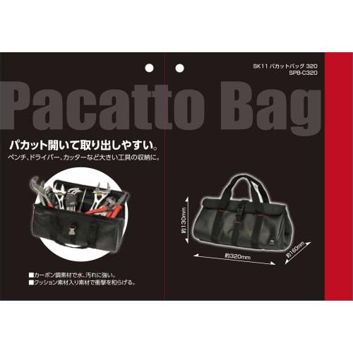 SK11 (SK11) Pacat Bag Width 320 x Height 130 x Depth 160mm SPB-C320 Large Opening Black For Work/Carpenter/Outdoor Use