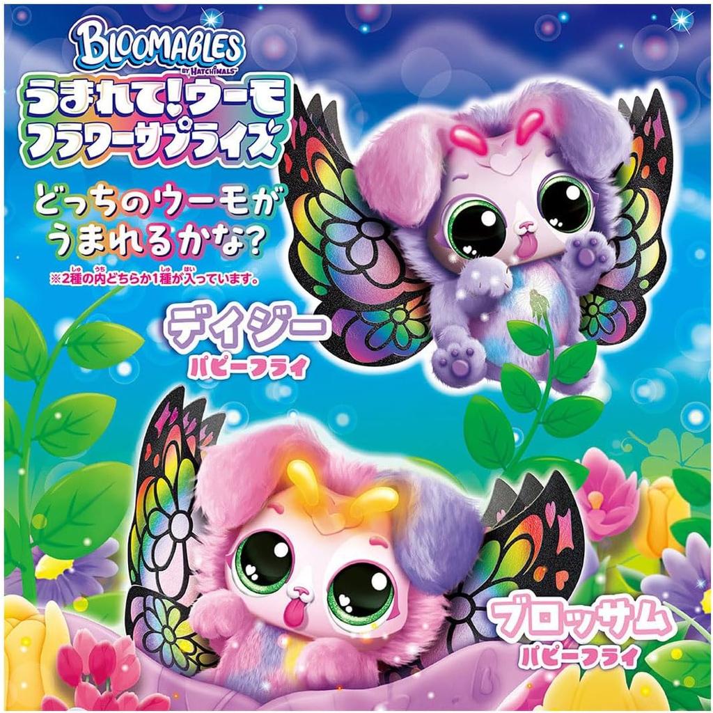Takara Tomy  Takara Tomy  Was Born  Umo Flower Surprise Puppy Fly Puppy Fry