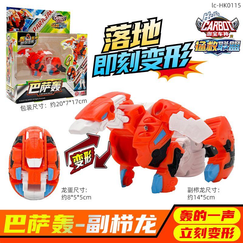 

Оригинальное Кофейное Сокровище Яйцо Бог Тела Банг Кабао Яйцо Динозавра Мальчик Тираннозавр Падение Автоматическая Деформация Детская Игрушка Яйца K-style [Barcelona Boom] Deformed after a fall