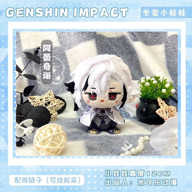 Genshin Impact Plüschtier Sandrone Columbina Yae Miko Arlecchino Sigewine Yae Miko Spiel Cosplay Kuscheltier Kinder Spielzeug Illuga Geschenk