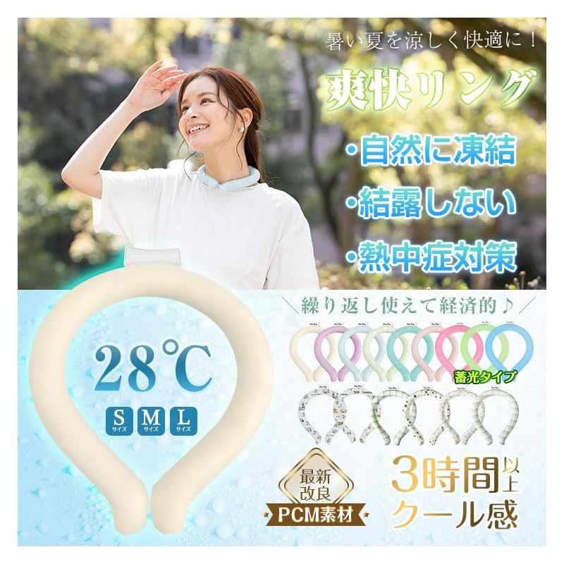 exhilarating ring cool neck ring Can be used repeatedly (S, pink)