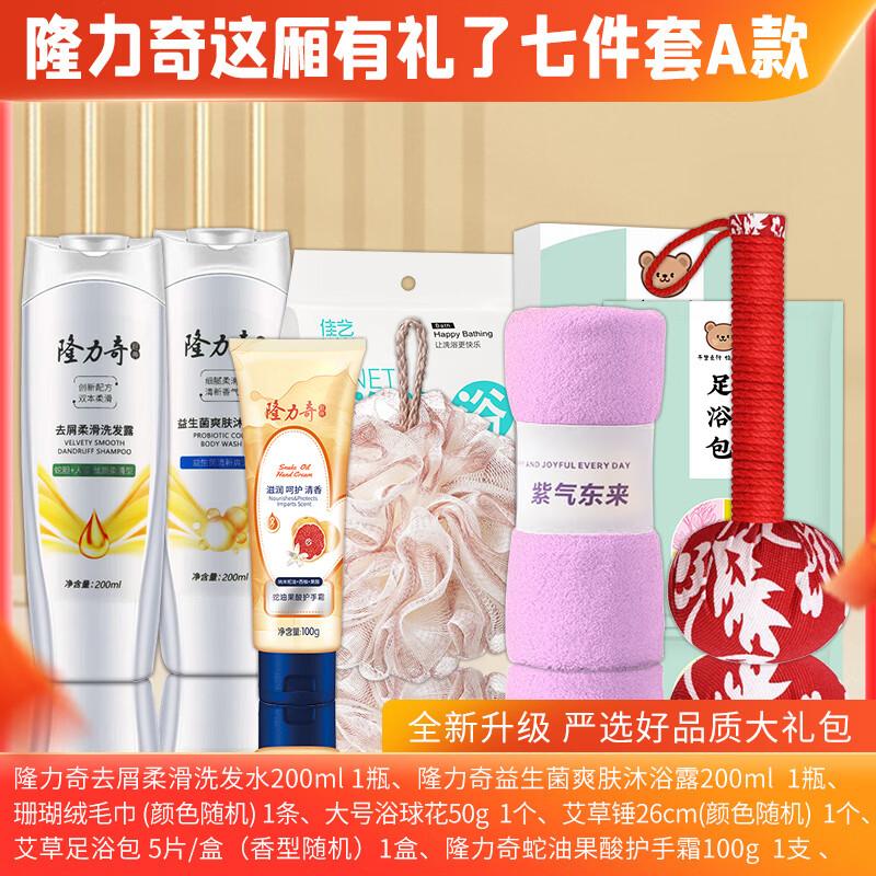 

Longrich Anti-Dandruff Smooth Shampoo 7-Piece Gift Set