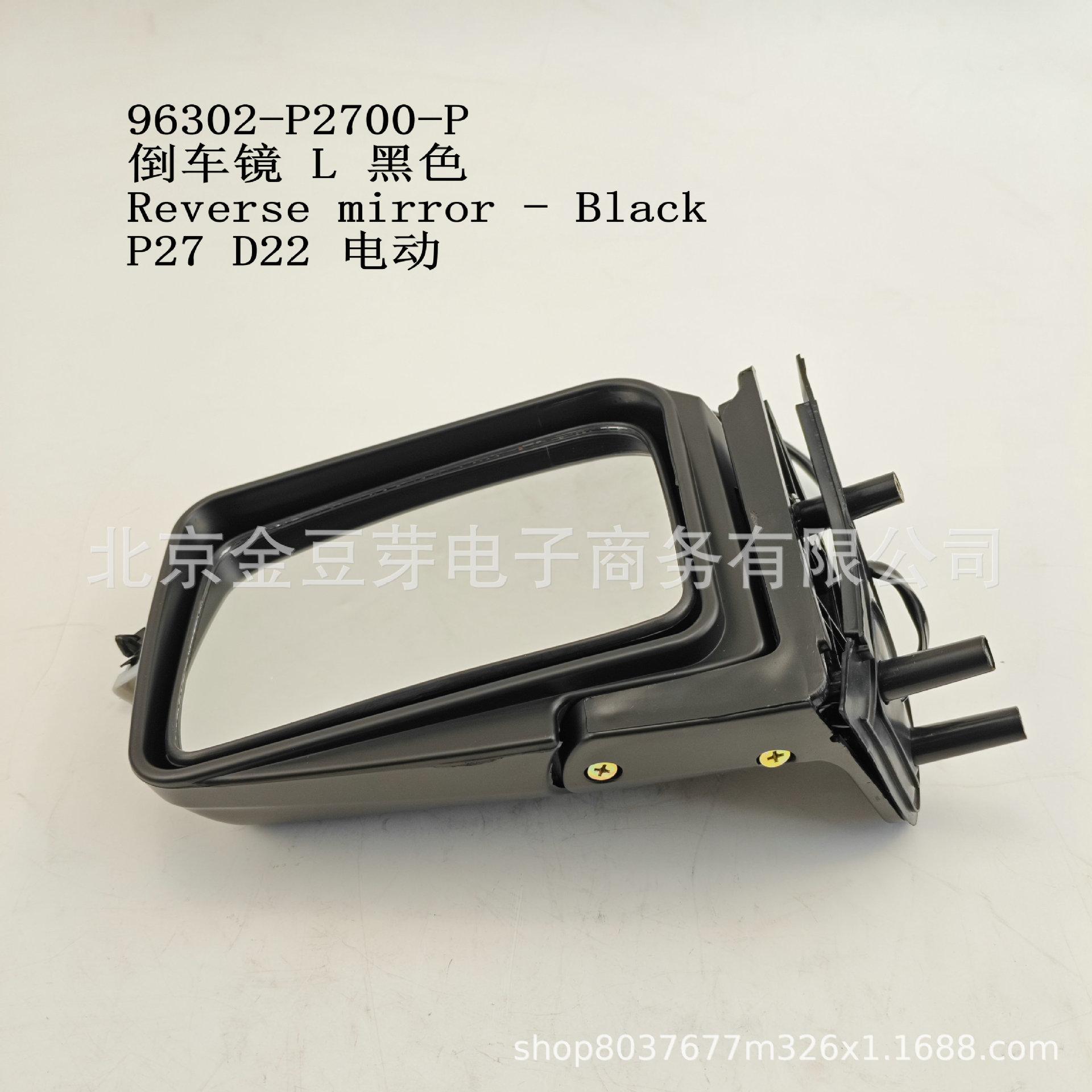 Black Rearview Mirror L for Nissan P27 D22 Electric (Model: 96302-P2700-P) Neutral