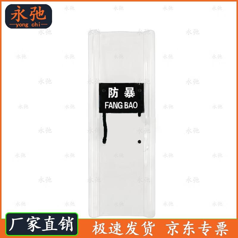 Yongchi Modular Handheld Transparent PC Anti-riot Shield