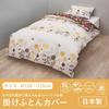 Nishikawa Mee Duvet Soft and Smooth 8 Snap Zippers on Both Highly Antibacterial Made in Ivory ME25 Floral 218775138 Cover, Single, Washable, 100%