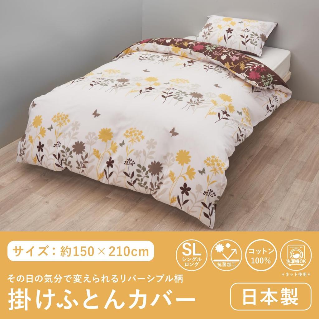 Nishikawa Mee Duvet Soft and Smooth 8 Snap Zippers on Both Highly Antibacterial Made in Ivory ME25 Floral 218775138 Cover, Single, Washable, 100%