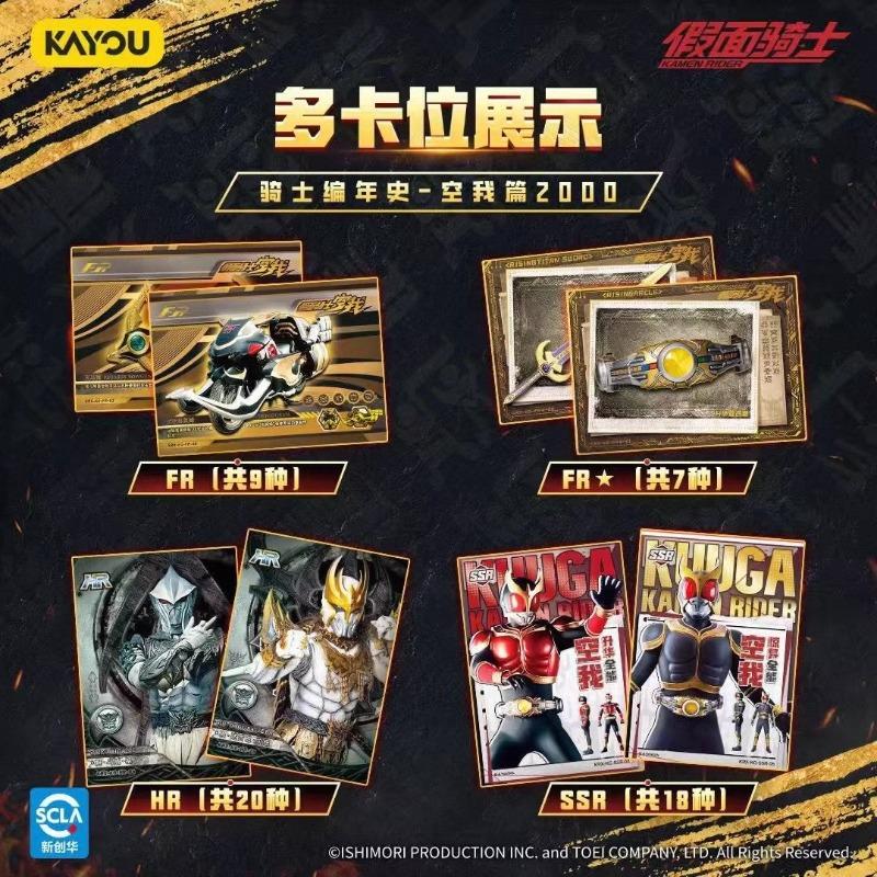 Genuine Masked Rider Kuuga Cards Rider Chronicle Kuuga 2000 Animation Cartoon Collection Card Peripheral Toy Gift