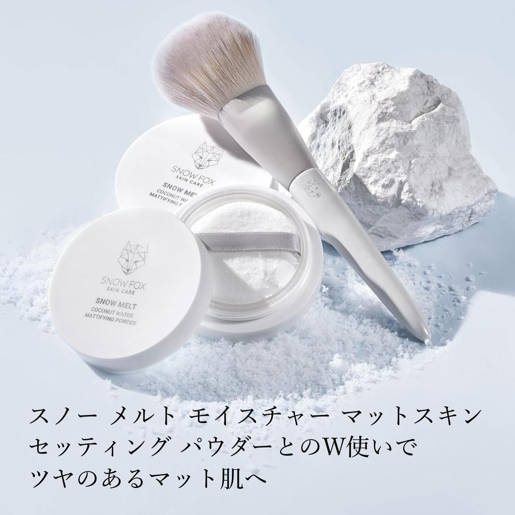 Snow Fox Fox Tail Brush [Official] Makeup Brush Powder Brush Base Makeup Matte Finish Shine Shine Control Pores Smudge Prevention Transparency Matte F