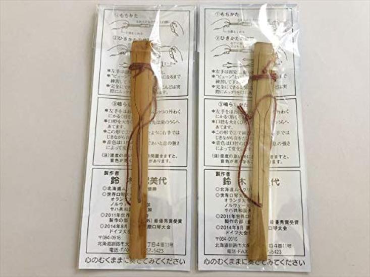 Mukkuri Ainu Mouth Harp Set 2 Upopoi MU-2