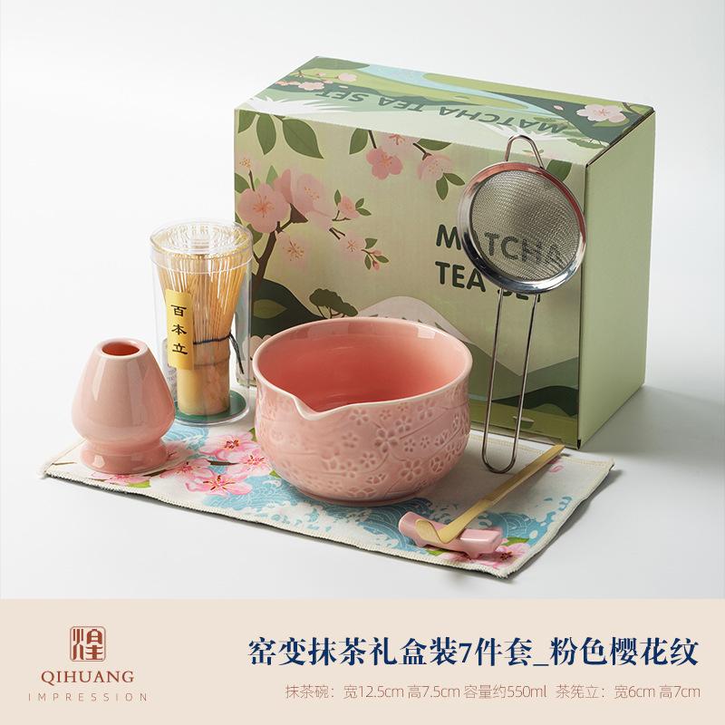 

7pcs Embossed Matcha Bowl Set Modern Gradient Cherry Blossom Tea Ceremony Whisk Stand Tea Maker Cold Brew Matcha Accessory Set Seven-piece Set