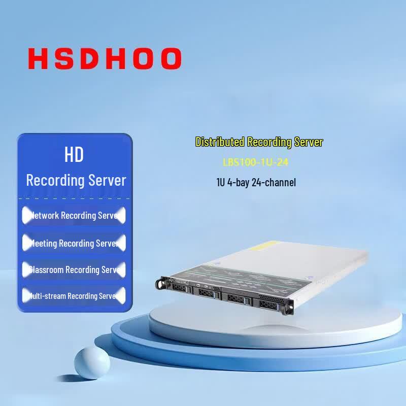 HSDHOO Recording and Broadcasting Platform Server (CN version)