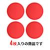 Car Drink Holder Coaster Silicone [Red] Red Simple Anti-Slip Diameter