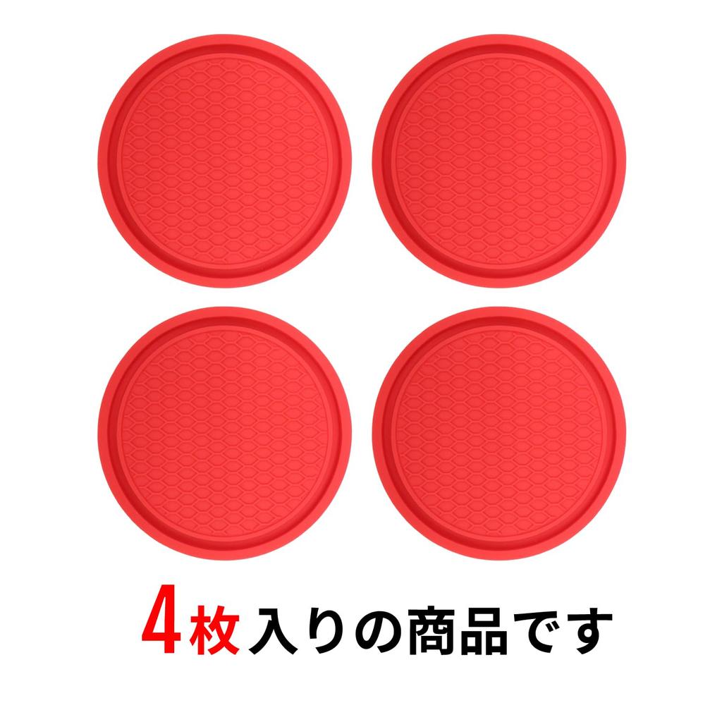 Car Drink Holder Coaster Silicone [Red] Red Simple Anti-Slip Diameter