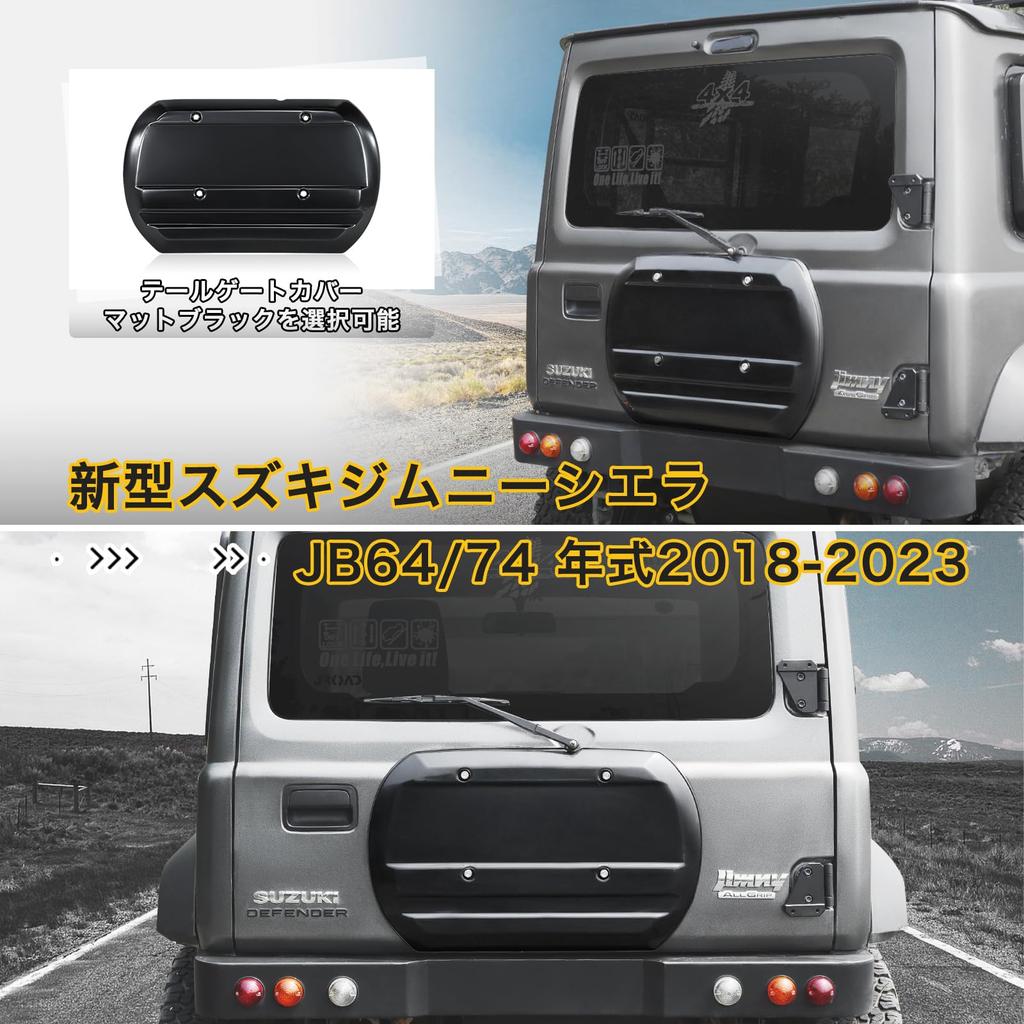 AMWMORV Rear Gate Cover for New Jimny Jimny Sierra Smoothing Rear Hatch Tire ABS Factory Durable JB64, JB74, Panel, Panel, Cover, Part, Color, Custom,