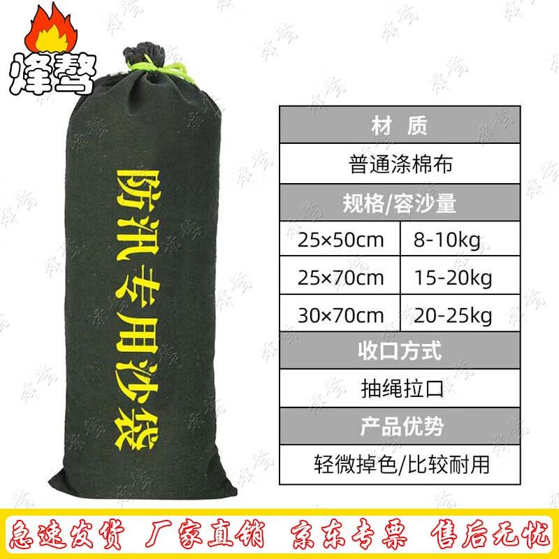 Emergency Flood & Fire Control Bags