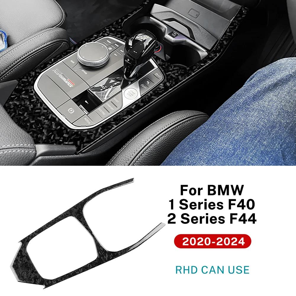 Carbon Fiber Gear Shift Panel Cover for BMW 1 Series F40 2 Series F44 2020-2023 Interior Trim
