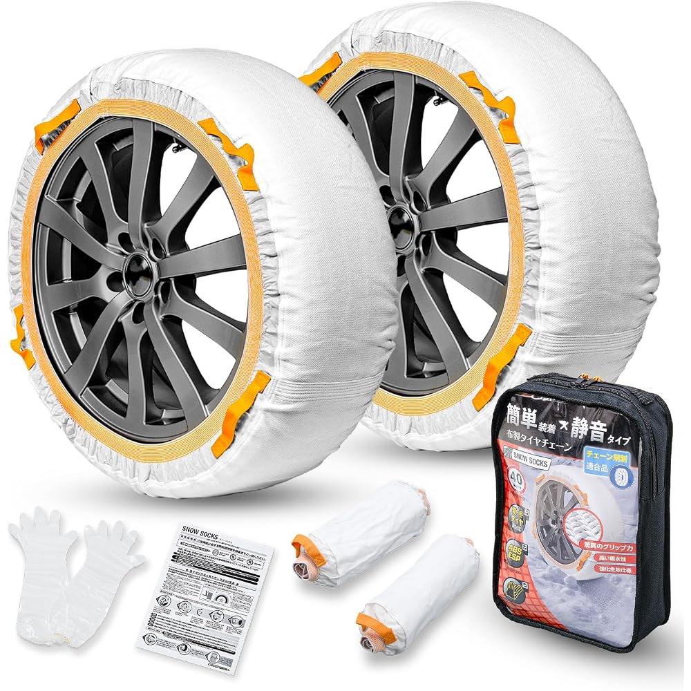 Seiwa GT-0 Snow Socks Fabric Tire Chains Non-Metal Easy Installation for Light Vehicles and Passenger Cars
