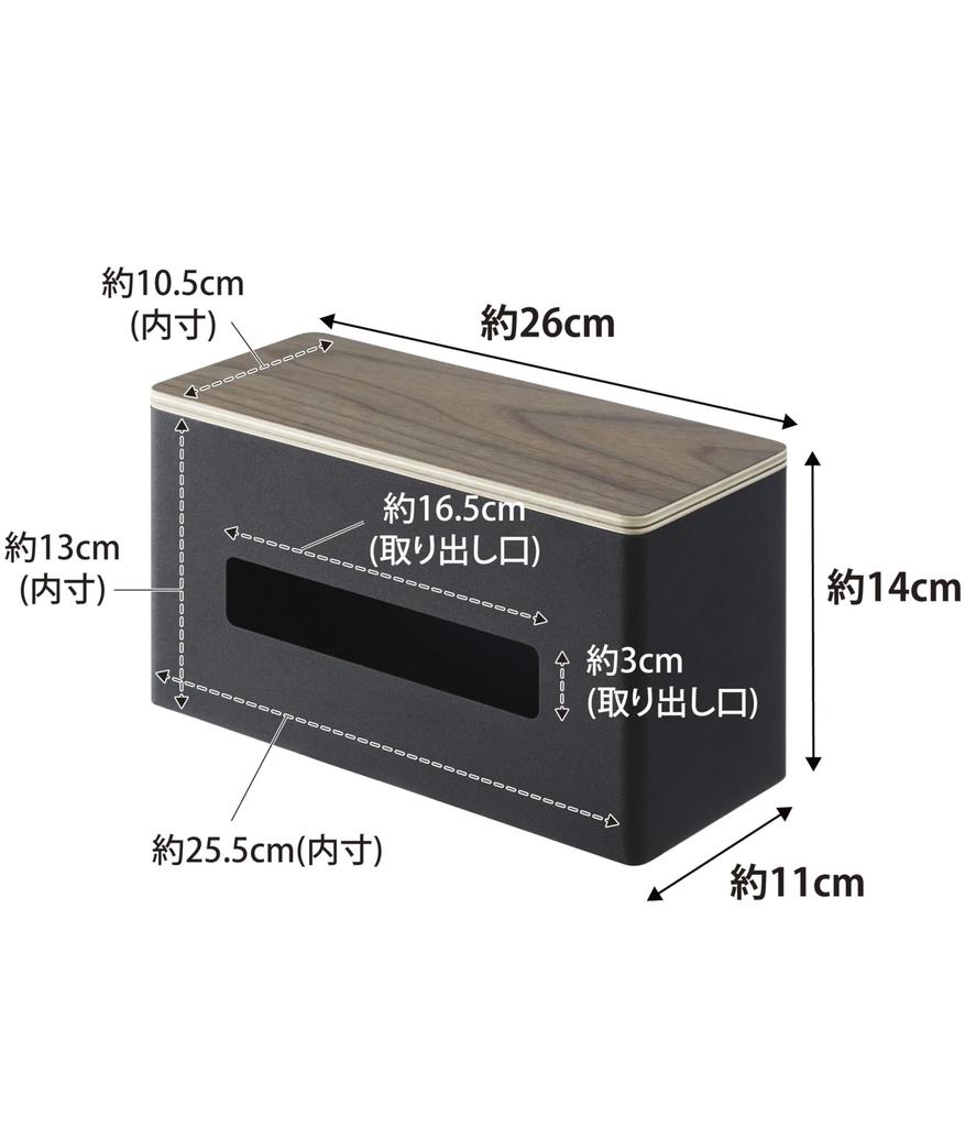 Yamazaki RIN Paper Towel Case, Brown, Double-Sided, 26cm W X 11cm D X 14cm H, 4765