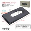 Copeflap Car Tissue Case, Sun Visor Holder, Slim, Thin (Black)