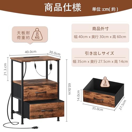 Somdot Bedside Table, Side Table, Nightstand, Chest of Drawers, Stylish Storage, USB Port & Outlet, Shelf, Drawer, 42cm Wide, 30cm Deep, 61cm High, Fa